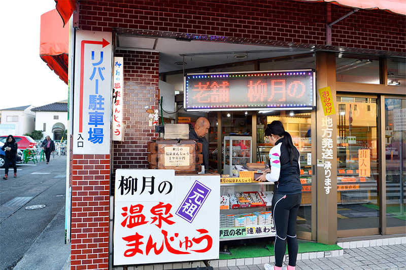 駅近くにある「ながお菓まんじゅう柳月」